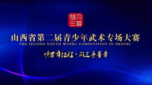2021魅力三晉 文化藝術展演活動火熱報名，共享三晉文化盛宴