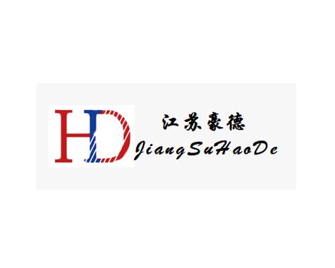 江蘇豪德信息系統集成