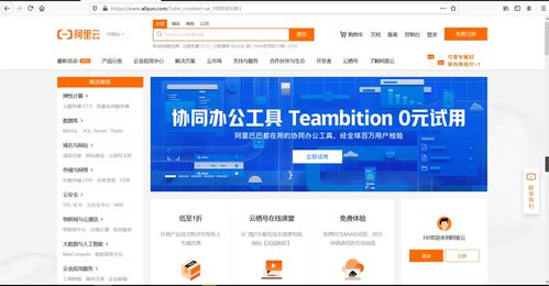 阿里云短信服務在北京信息系統集成中的開通與應用指南