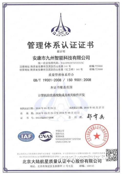 我市首家信息技術服務企業榮獲國家信息系統集成及服務資質認證