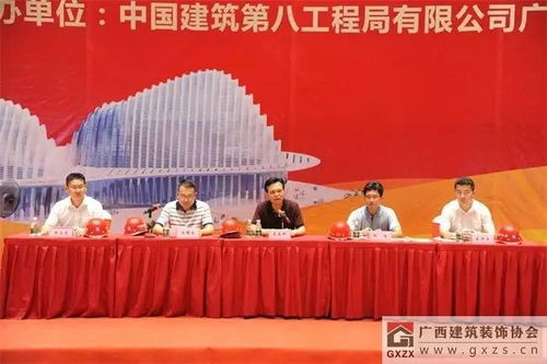 廣西建筑裝飾協(xié)會成功舉辦文化藝術(shù)中心裝修項目現(xiàn)場觀摩活動