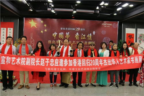 宣和藝術(shù)研究院文化藝術(shù)活動系列 推動跨文化交流，共筑藝術(shù)橋梁