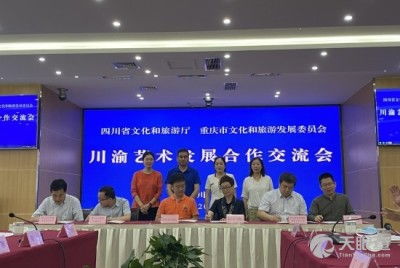 重慶市曲藝團有限責(zé)任公司 搭建文化交流橋梁，傳承藝術(shù)魅力