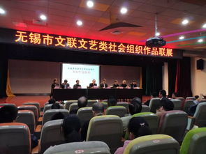 書畫南北方 翰墨共流芳——記無錫市文聯(lián)文藝類社會組織書畫作品展選刊與交流活動