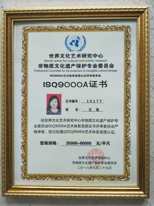 非物質(zhì)文化遺產(chǎn)的守護者與交流者 世界文化藝術(shù)研究中心非物質(zhì)文化遺產(chǎn)保護專業(yè)委員會研究員